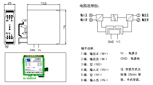 直流电流变送器chs-1ad,2ad,5ad,10ad